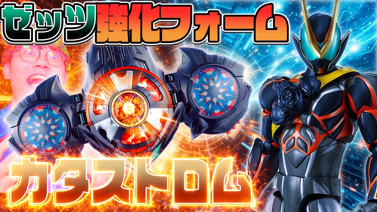 Toy Information] Zett's new forms are Catastrom and Olderm! The