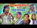 Valentine’s Day का लफड़ा ❤️ – छत्तीसगढ़ी कॉमेडी वीडियो 🎬 | By NKB Roster”