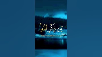 القران الكريم غذاء الروح 🌸