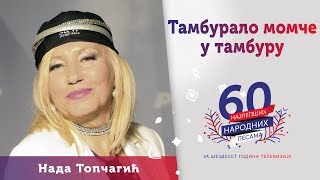 Video thumbnail of "TAMBURALO MOMČE U TAMBURU - Nada Topčagić"