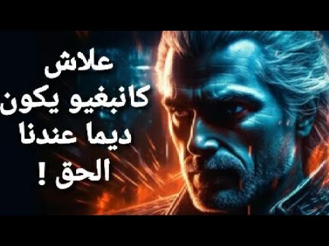 أرتور شوبنهاور 5 خدع باش تربح المناقشة باش تكون ديما على صواب