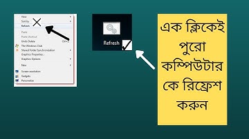 How to refresh All pc in one click ( এক ক্লিকেই পুরো কম্পিউটার রিফ্রেশ করুন )