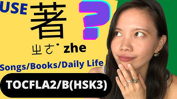 TOCFL Band A Chinese Grammar|  Aspect Particle 著 zhe ㄓㄜ˙| Vocabulary & Sentence Examples