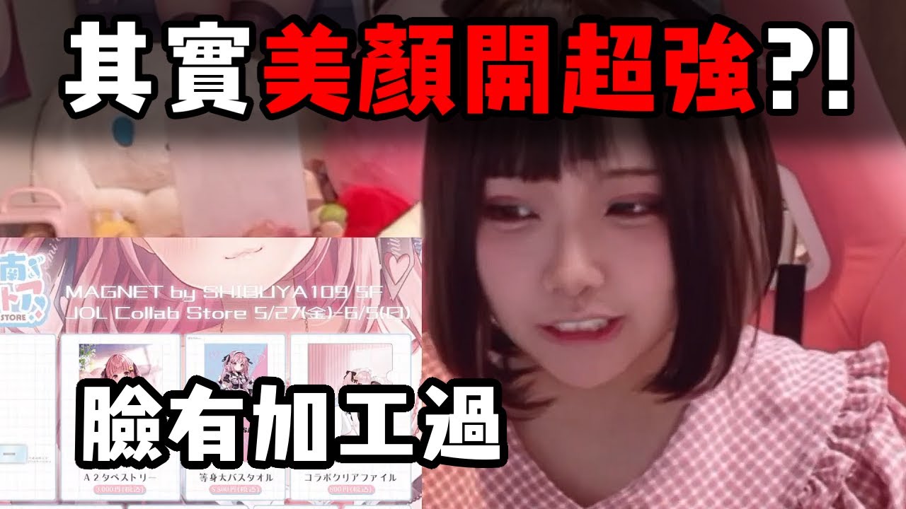 關於佐藤希美顏開太強 被說臉長得不一樣這件事【佐藤希/日南】【中文字幕】