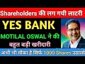       gift  yes bank share latest news  yes bank share