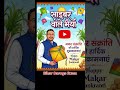 पढ़ाई भी, पतंग भी! 📚🪁 दरोगा परीक्षा के बीच ऐसे मनाएं संक्रांति  #makarsankranti #bihardaroga
