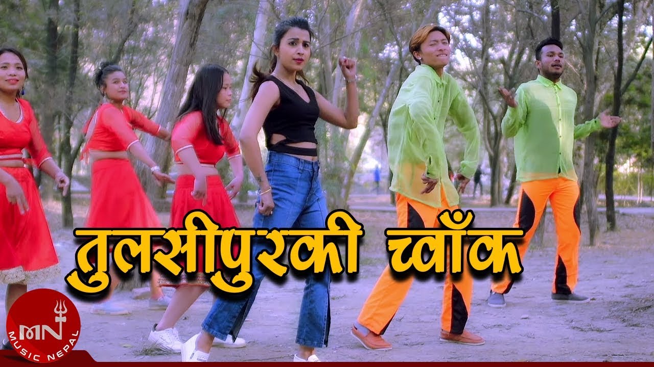 New Nepali Lok Pop Song 2075 2019 Tulsipur Ki Chwak Manoj Kumar ramailo-sanjh-bikash-rai-new-nepali-lok-pop-song-2019-youtube