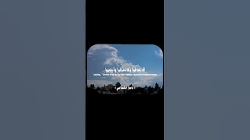 سورة فصلت 30-31 | ناصر القطامي.          #quran #اكسبلور #المصحف #القرآن