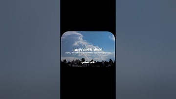 سورة فصلت 30-31 | ناصر القطامي. #quran #اكسبلور #المصحف #القرآن