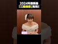 【新曲発売】遂に1月23日『三陸挽歌』リリース!! 2023紅白出場
