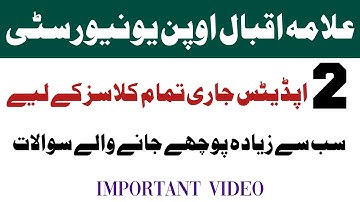 Aiou 2 Latest Updates Autumn 2022 Semester | Aiou Advertisement Videos