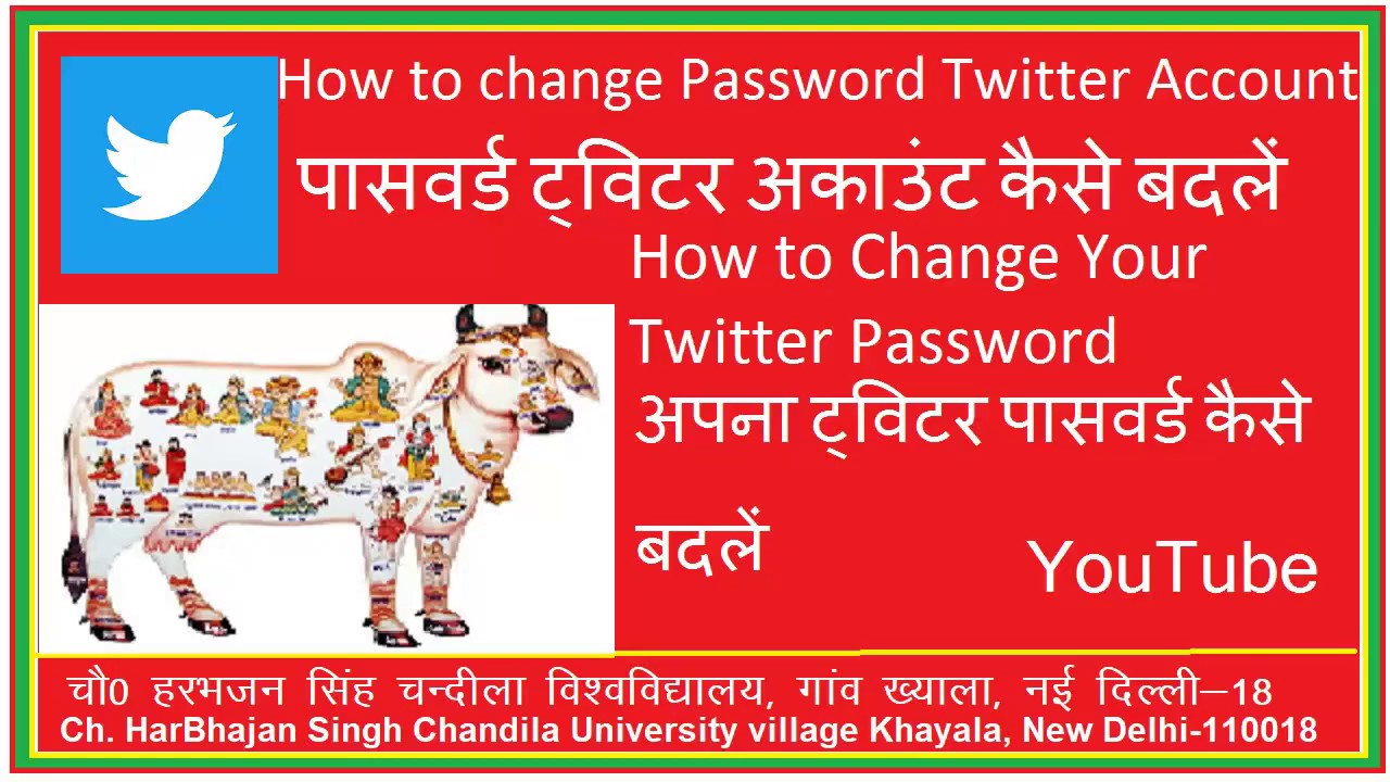 How to Change Your Twitter Password अपना ट्विटर पासवर्ड कैसे बदलें - YouTube