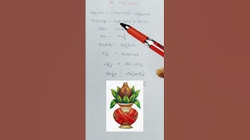 AP TET/DSC  II AP రాష్ట్ర చిహ్నాలు II #shorts #aprashtacihanalu #aptet