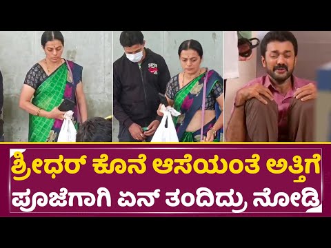 ಶ್ರೀಧರ್ ಕೊನೆ ಆಸೆಯಂತೆ ಅತ್ತಿಗೆ ಪೂಜೆಗಾಗಿ ಏನ್ ತಂದಿದ್ರು ನೋಡಿ | Actor Sridhar Brother & sister-in-law|SStv ಶ್ರೀಧರ್ ಕೊನೆ ಆಸೆಯಂತೆ ಅತ್ತಿಗೆ ಪೂಜೆಗಾಗಿ ಏನ್ ತಂದಿದ್ರು ನೋಡಿ | Actor Sridhar Brother & sister-in-law|SStv