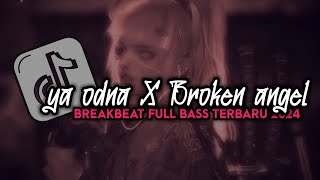 DJ YA ODNA X BROKEN ANGEL BREAKBEAT FULL BASS TERBARU VERSI YG KALIAN CARI