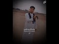 اغنيه اخاف مني على الدنيا عمرو سعد اكسبلور ايقنت لايك اكسبلورهاشتاقات فولو اغاني تصميم