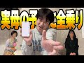 【母競艇】『母最強説』実母が導いた3艇のBOXで衝撃の結末に！！人生大捲りだ！！