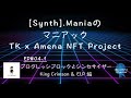 EP#04-1 プログレッシブロックとシンセサイザー 〜King Crimson&ELP編〜