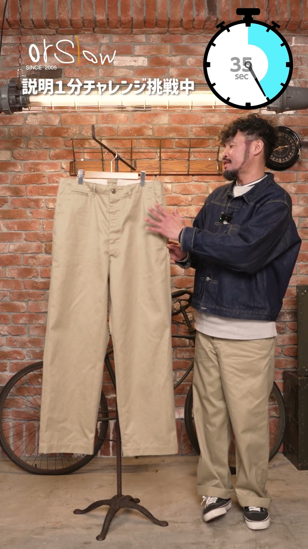 orsrow ミリタリーチノ　vintage fit ワイドシルエット orSlow オアスロウ 03-V5361 VINTAGE FIT ARMY TROUSERS チノ