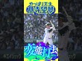 【天才による変態打法】髙寺による変幻自在のバットコントロール!#阪神タイガース #hanshintigers #虎バンチャンネル #プロ野球 #shorts #shortvideo #髙寺望夢
