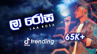 Laa Rosa | ලා රෝස - Chillie Thilanka | Full Cover - Kavinda R