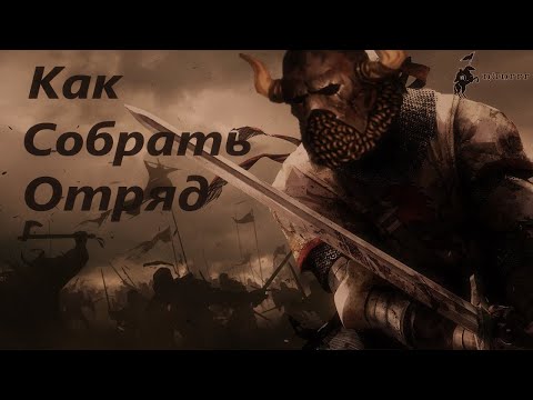 Видео: Как победить: Battle brothers / Как создать отряд