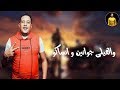 حالات واتس حمو بيكا من مهرجان داهية حاله واتس جامده ٢٠١٩ (والفلي جونين وانساكو)