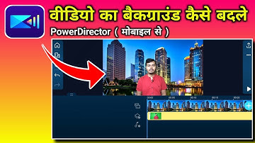 How To Change Video Background In Powerdirector | वीडियो का बैकग्राउंड कैसे चेंज करें | मोबाइल से