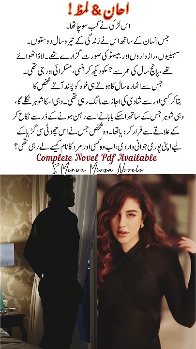 Hye this Complete Novel♥️😍📚|Lamz & Ahaan.Comment main link lain..|#viralvideo #libra #urdunovels