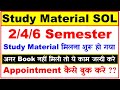 DU SOL Study Material 2025| 2nd, 4th, 6th Sem Updates| कब मिलेगा? Home Delivery & Appointment Detail