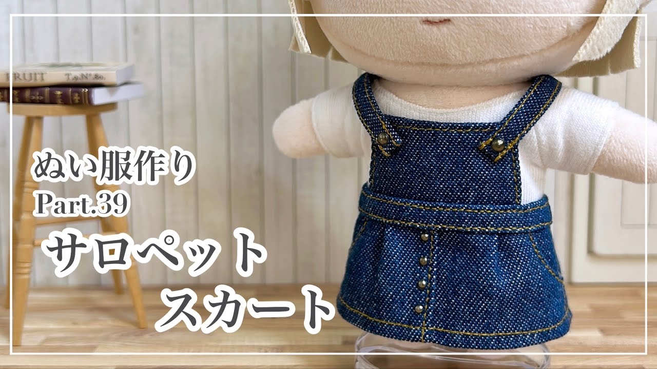 How to Make a Plushie Overall Skirt | Cotton Doll Clothes Tutorial