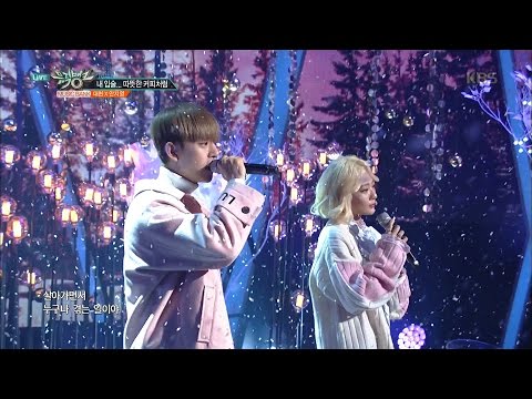 뮤직뱅크 - 윈터 스페셜! 대현 X 안지영 - 내 입술... 따뜻한 커피처럼.20161202