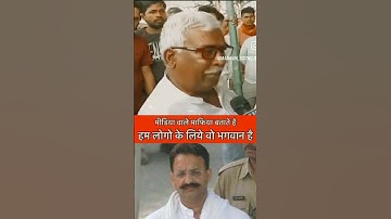 Mukhtar Ansari ] gharibon ke masiha the ] Mukhtar Ansari afzaal Ansari umar ansari Abbas Ansari