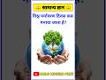 TOP 20 GK questions 🔥📚।। GK question and answer ✍️।। GK questions#shorts #gkinhindi #gk #gkquestions