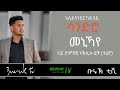 Alexander kahsay sandro sings akillu foto tefenos  men ekaye  eritrean music 2022buruktv