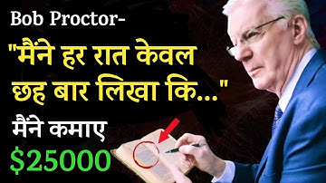 जो लिखा वो मिला | Bob Proctor Law of Attraction Scripting Manifestation Technique in Hindi