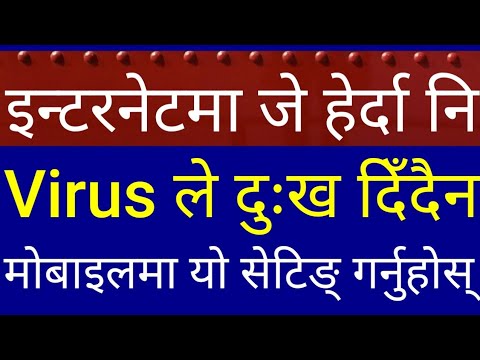How To Protect Your Mobile From Viruses & Malwares in Nepali | Android Mobile Settings - YouTube