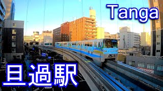 北九州モノレール　旦過駅 Tanga Station. Kitakyushu Urban Monorail Kokura Line