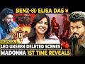 "Vijay Sir அத பண்ணதும் 😱 Benz-ல Elisa Das 💥 முரட்டு LCU" - Madonna 1st Time Reveals | Lokesh