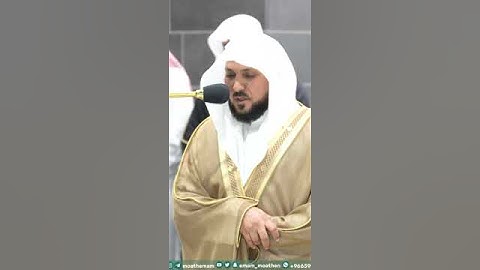 تلاوه من سورة النور للشيخ ماهر المعيقلي
