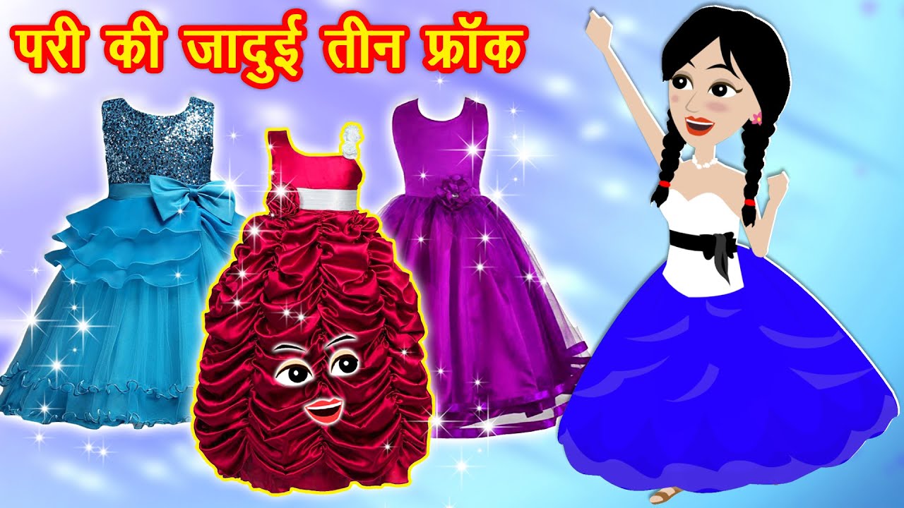 Magical Grass house or frock || Latest hindi story || Cartoon story ||  Bedtime story || hindi story - YouTube