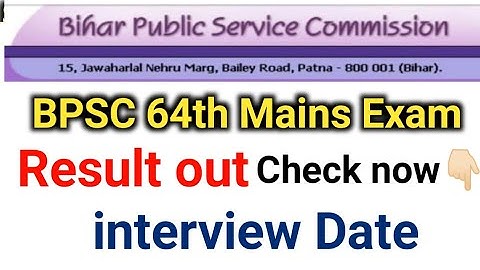 BPSC 64th Mains Exam Result out|Check Here|Interview कब होगा जाने|#bpsc64thmainresult