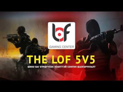 the-lof-5v5