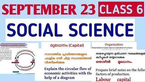 Victers STD 06 Social Science Class 17 Class 6 social science | STD 06 Social Science Class 17