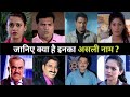 CID के सभी Actors का Real Name😱 | CID Cast Real Names | CID ke Sabhi Actors ka Real Name