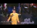 وين انت حبيب علي وين انت حبيب علي