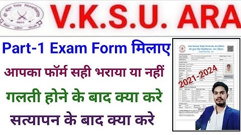 Vksu Part 1 Exam Form Online 2021-24 Vksu Part 1 Exam Form Fill Step By Step Exam Form भरे vksu Exam