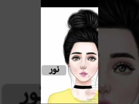 اسامي بنات على اغنيه يا طبطب