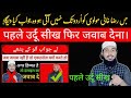 Barelvi expose ka operation  ragibqasmisambhali viral viraltrending barelvi deoband