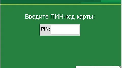 Ввести пин код на карте. Картинка введите пин код. Введение кода карты в банкомате. Введите пин код от карты. Сбербанк неверный пин код.